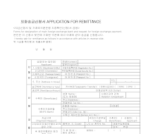 신청서 (수입실적의확인및발급)